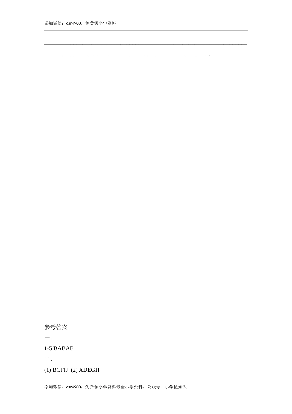 Lesson9_单元测试卷 .doc_第3页