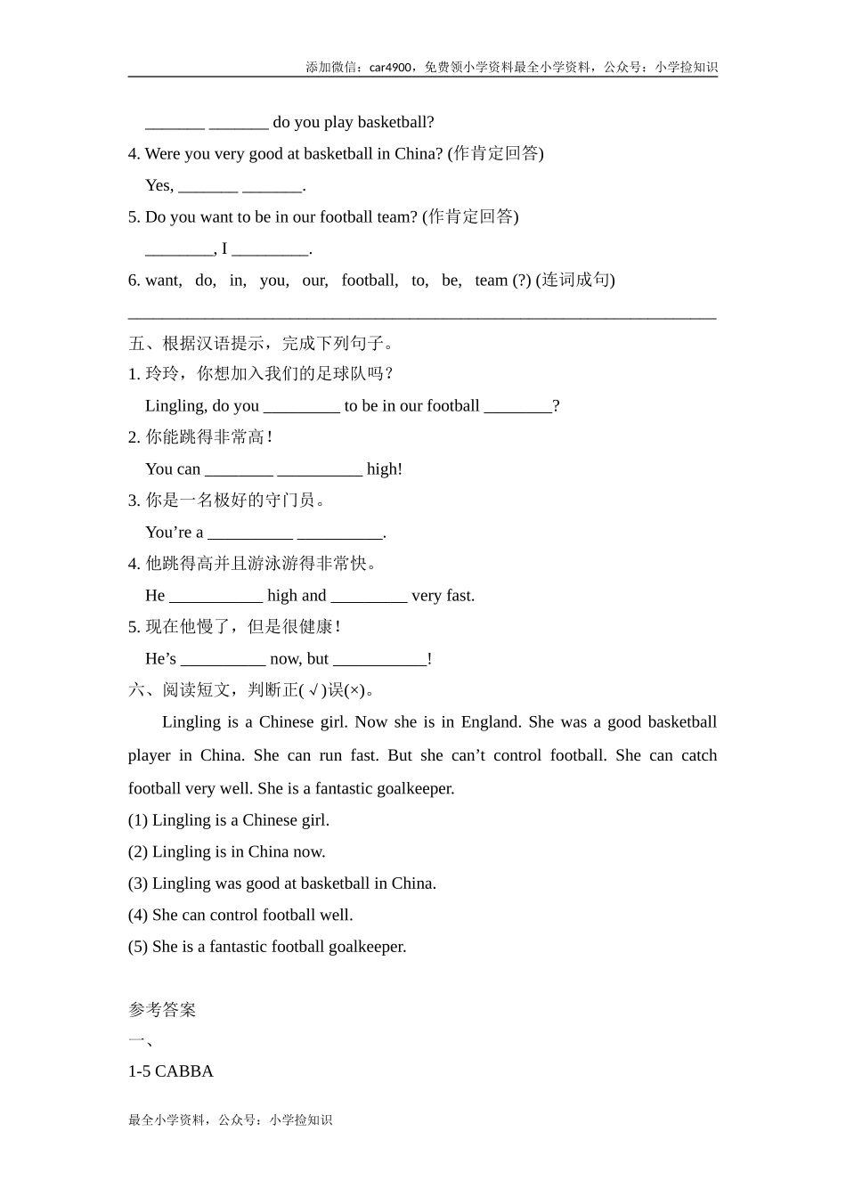 Module6_模块测试卷 .doc_第2页