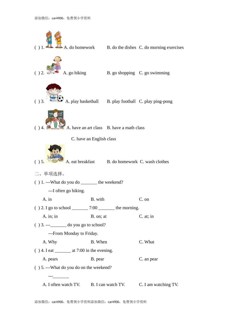 Unit1_单元测试卷 .doc_第2页