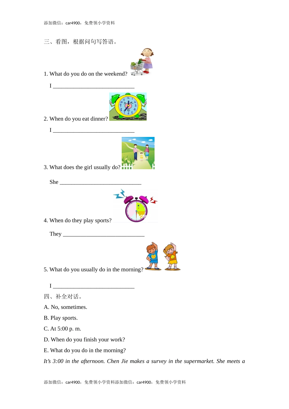 Unit1_单元测试卷 .doc_第3页