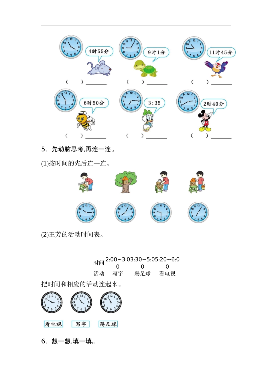二（上）人教版数学第七单元测试卷.2.docx_第2页