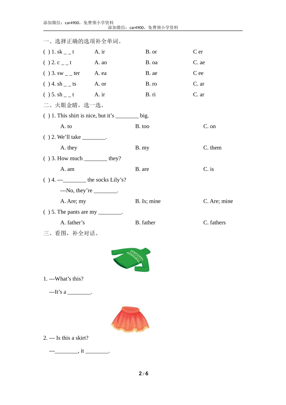 Unit5_单元测试卷.doc_第2页