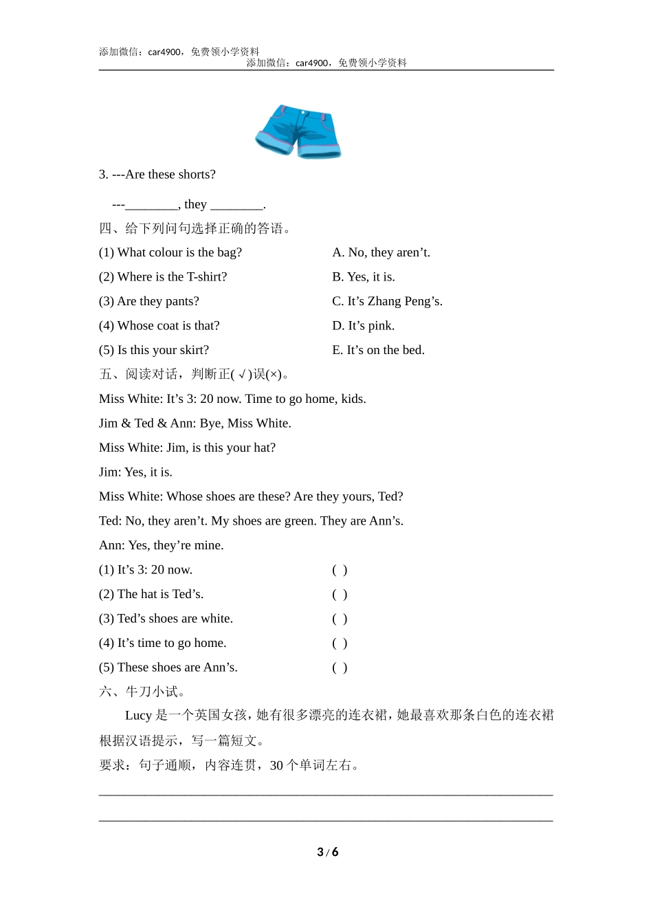 Unit5_单元测试卷.doc_第3页