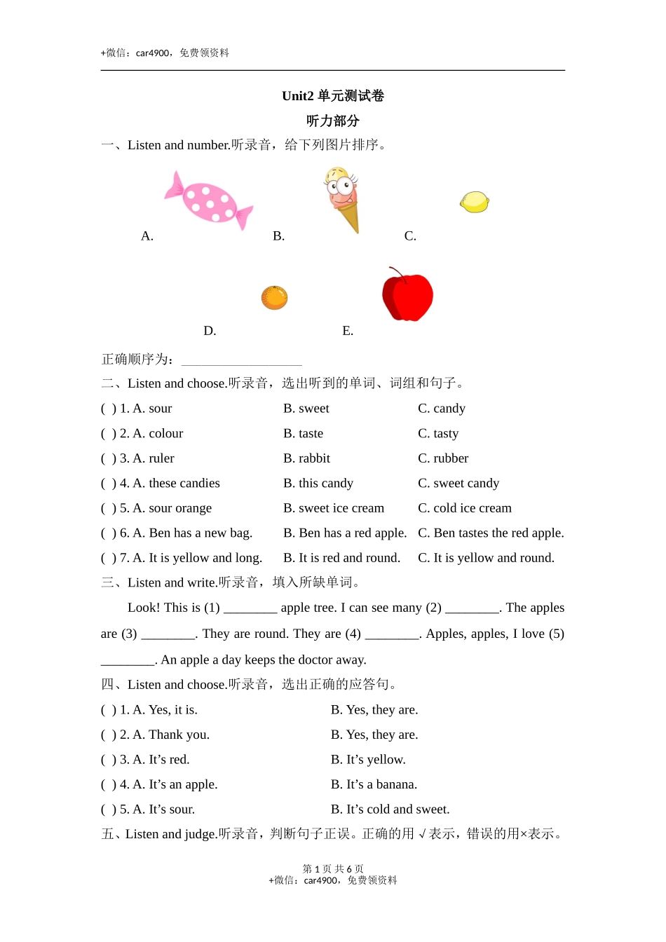 Unit2_单元测试卷 .doc_第1页