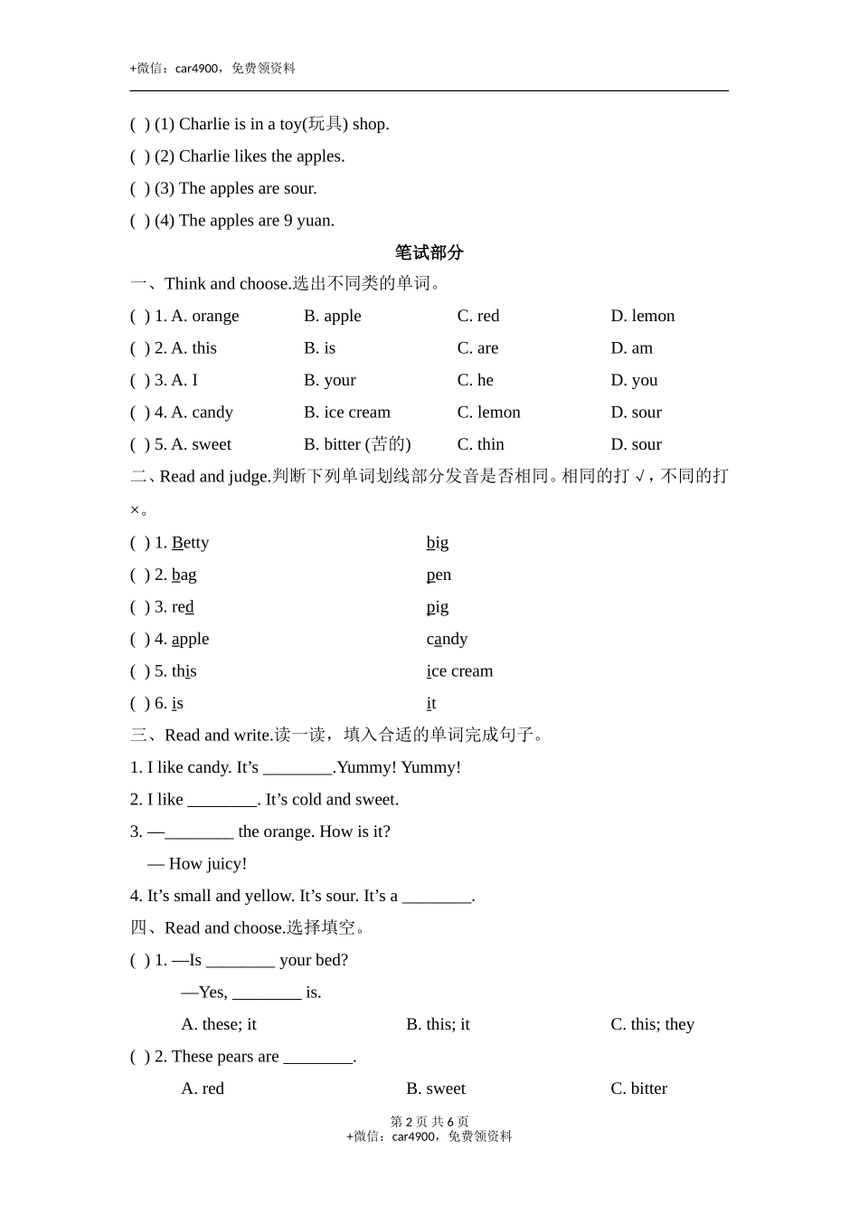 Unit2_单元测试卷 .doc_第2页