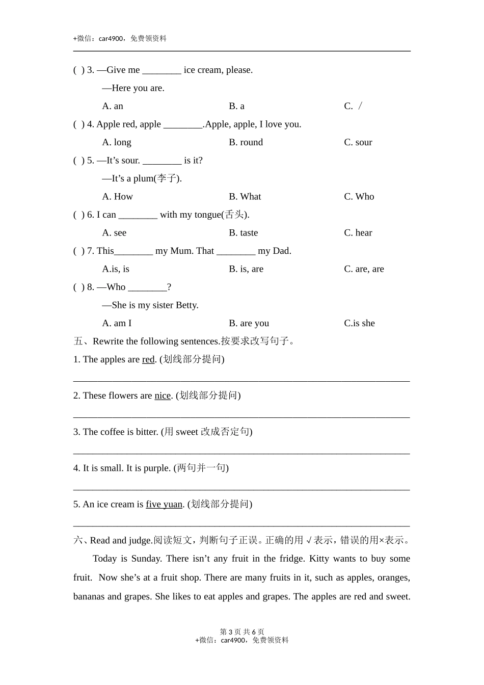 Unit2_单元测试卷 .doc_第3页