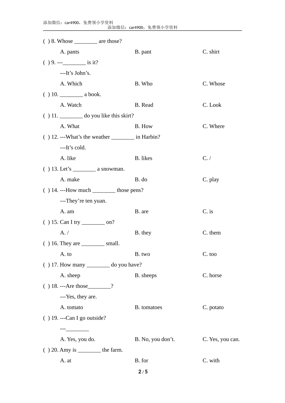 句子专项测试卷.doc_第2页