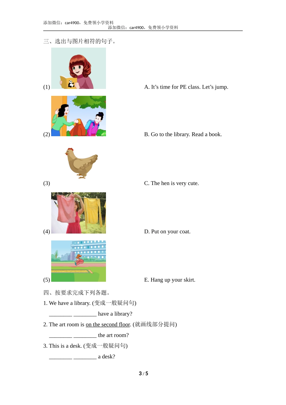 句子专项测试卷.doc_第3页