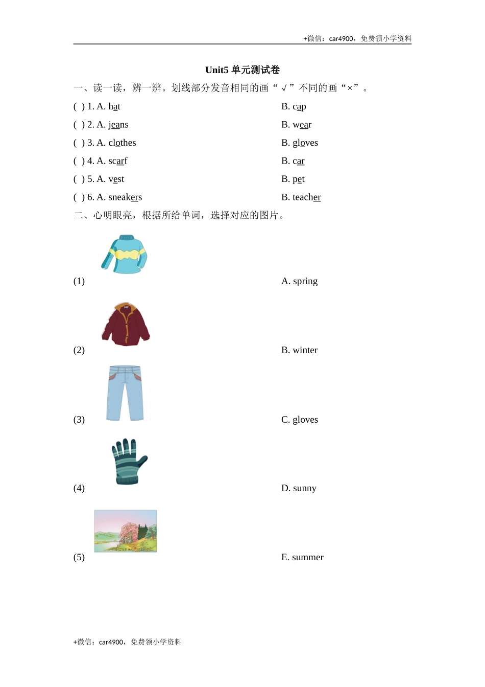Unit5_单元测试卷 .doc_第1页
