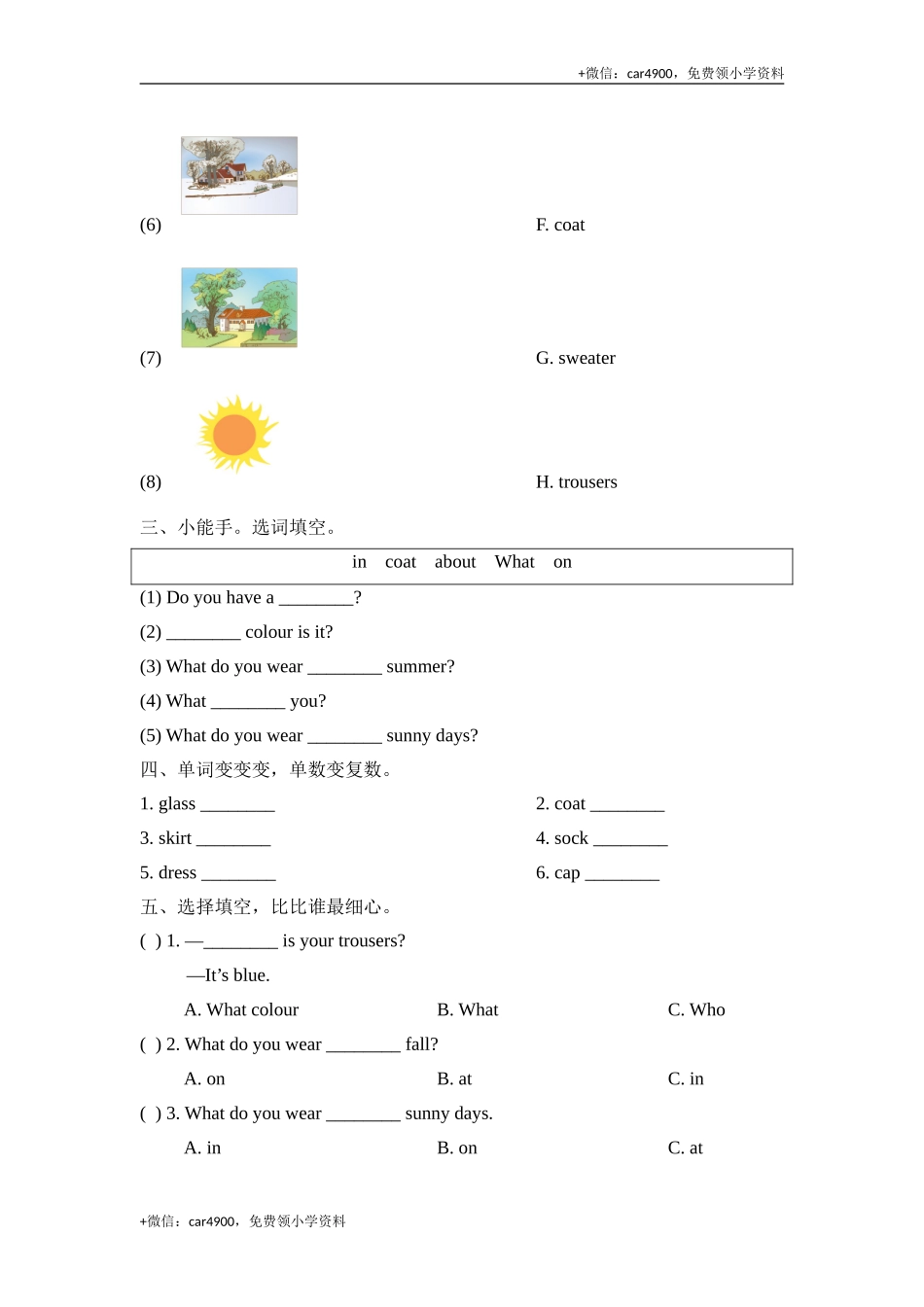Unit5_单元测试卷 .doc_第2页
