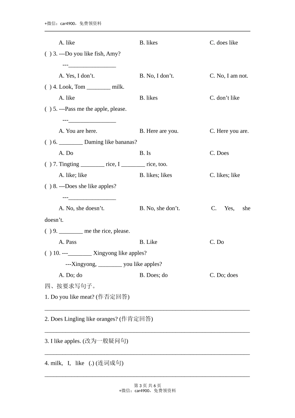 Module4_模块测试卷 .doc_第3页