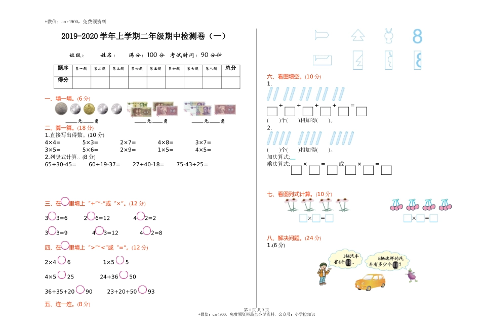 期中练习（15）.doc_第1页