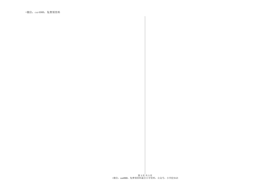 期中练习（15）.doc_第3页