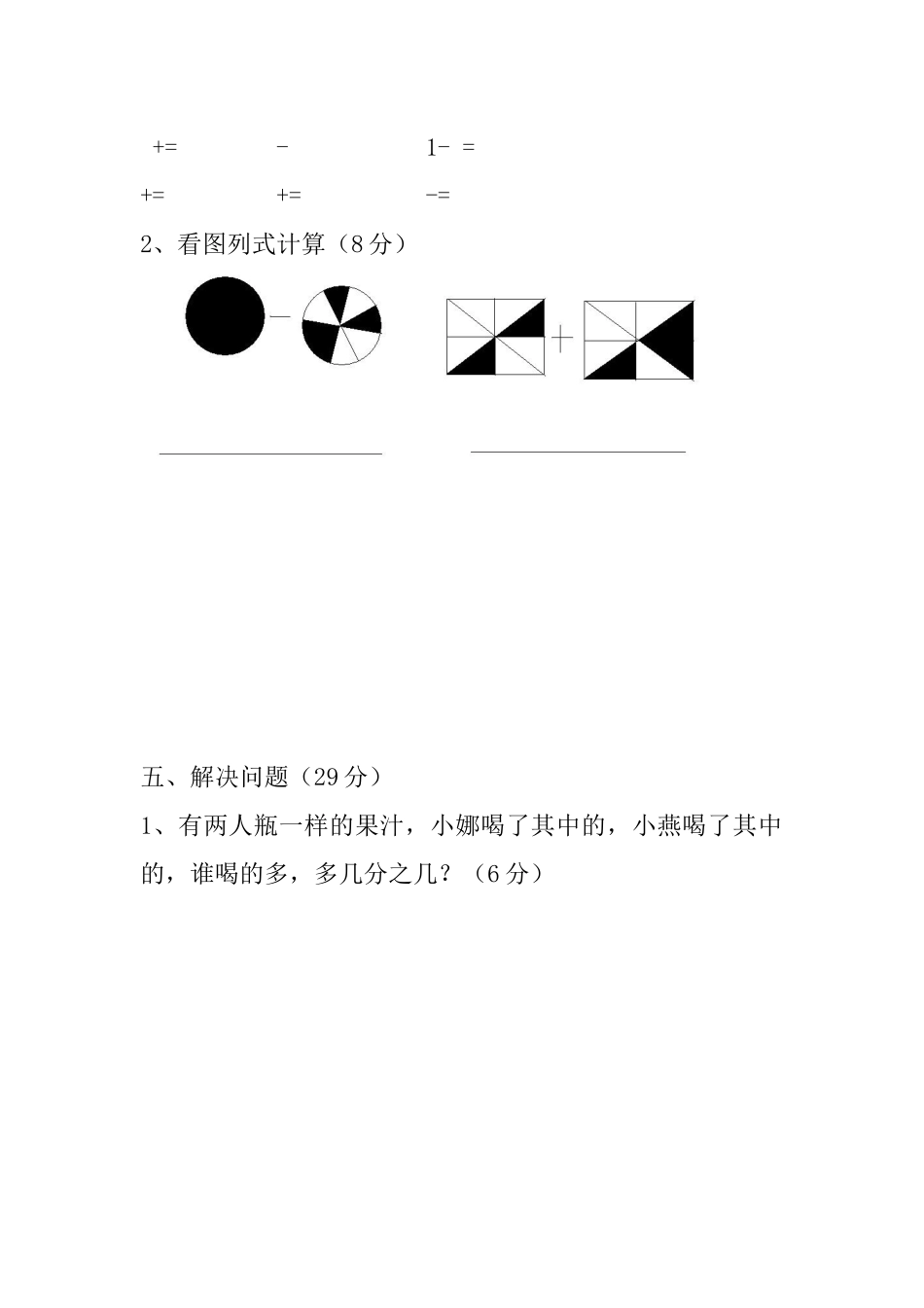 三（下）冀教版数学第八单元检测卷.1.docx_第3页