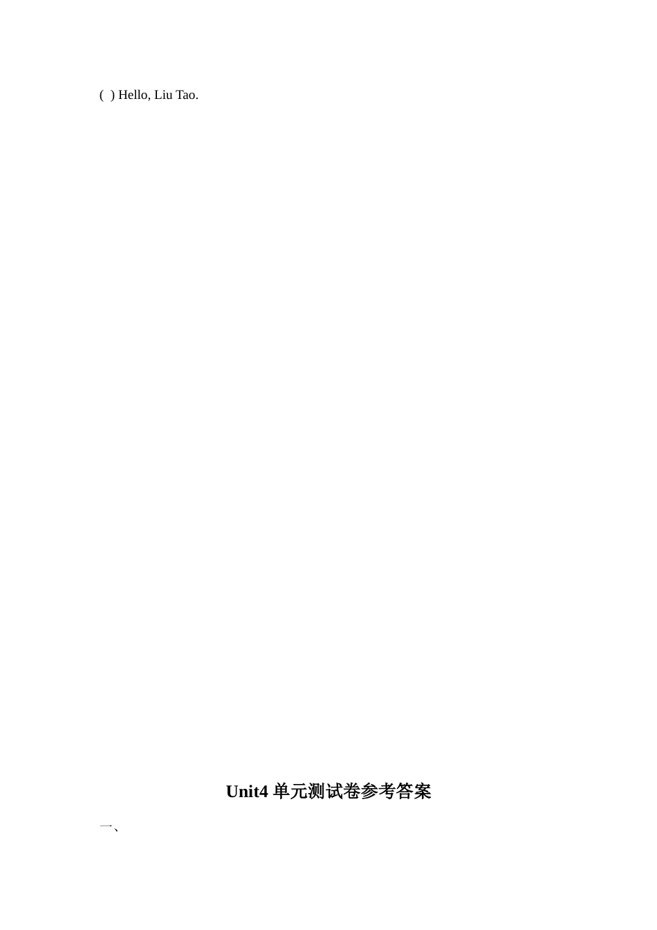 四（上）译林版英语：Unit4 单元测试卷.doc_第3页