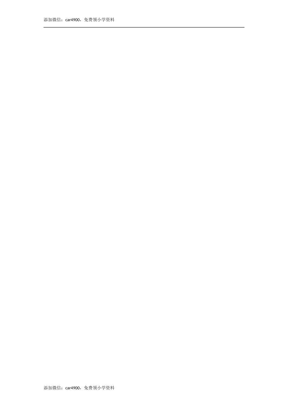 第8单元 14 小蜗牛同步练习（部编版）.doc_第3页