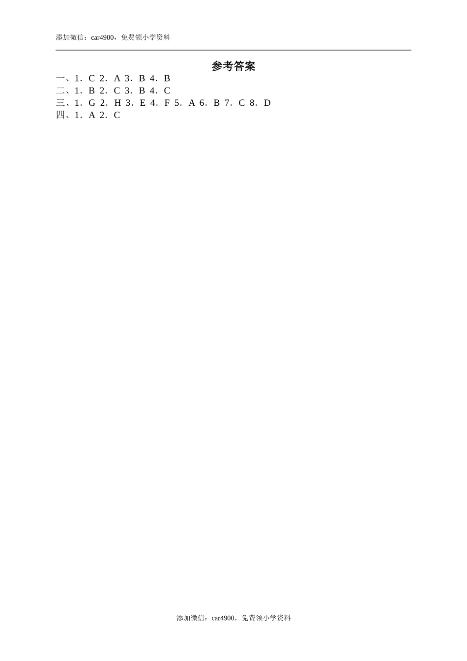 16Let's talk Let's play .doc_第2页