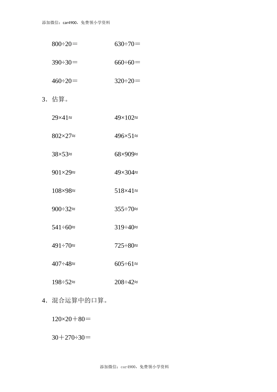 题型突破卷(3)(1).docx_第2页