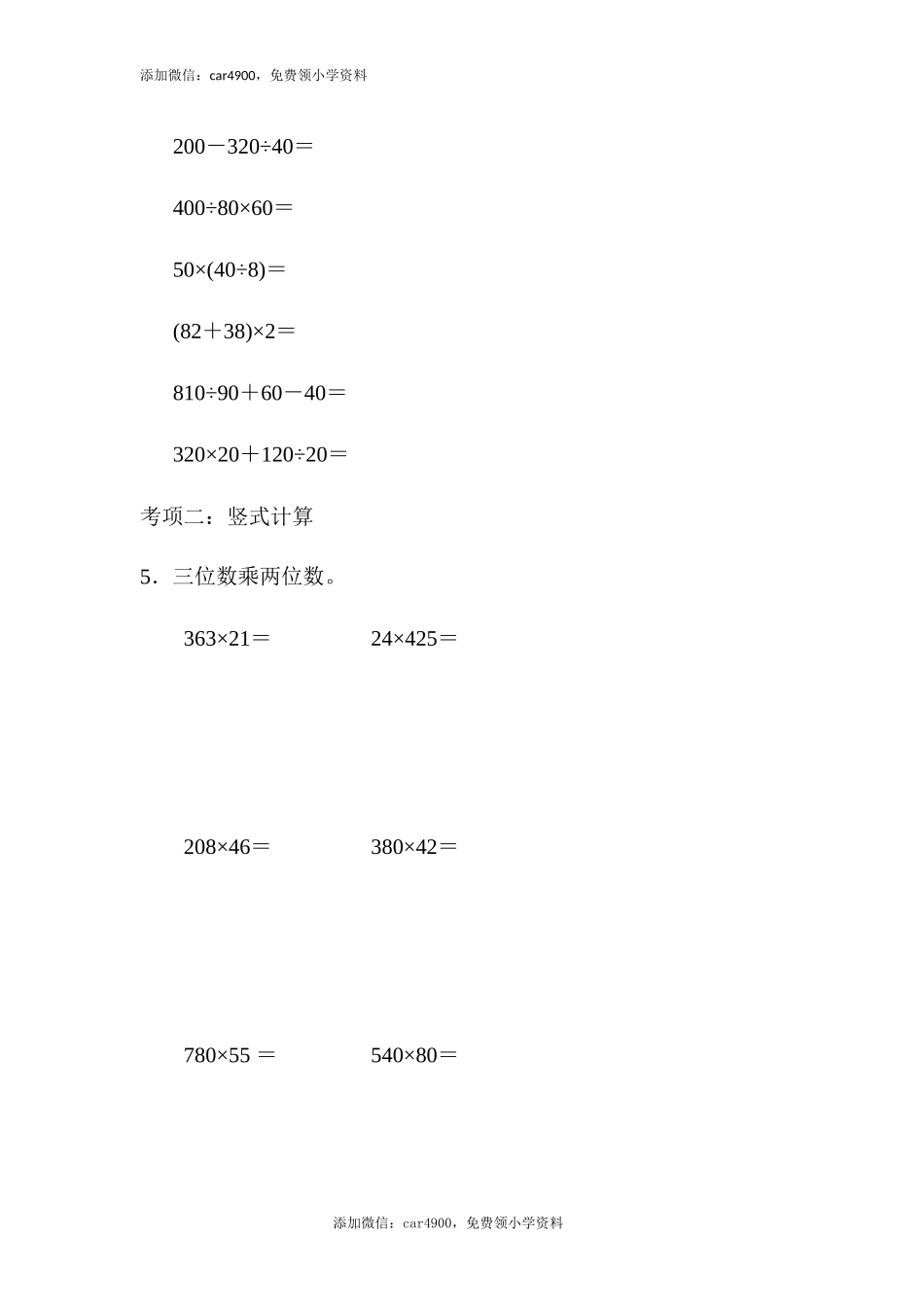 题型突破卷(3)(1).docx_第3页