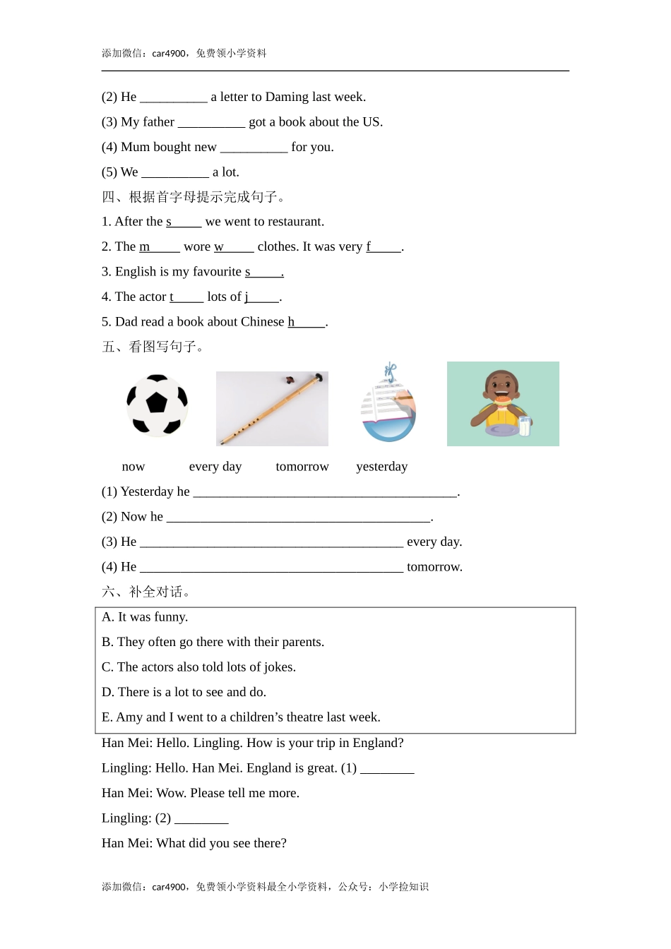 Module9_模块测试卷 .doc_第2页