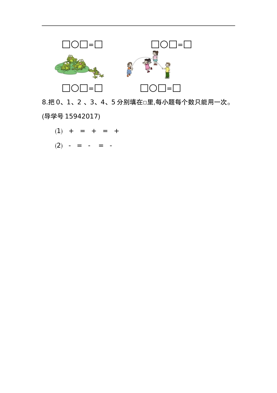 一（上）人教版数学第三单元检测卷.2.docx_第3页
