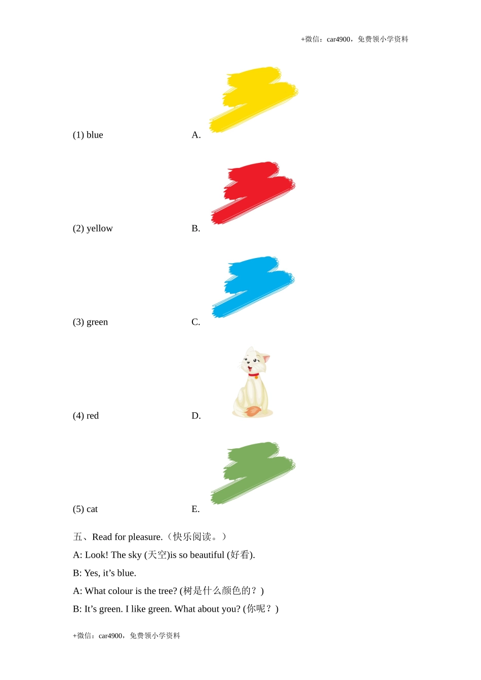 Module4_模块测试卷 (1).doc_第2页