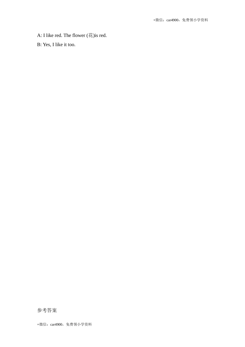 Module4_模块测试卷 (1).doc_第3页