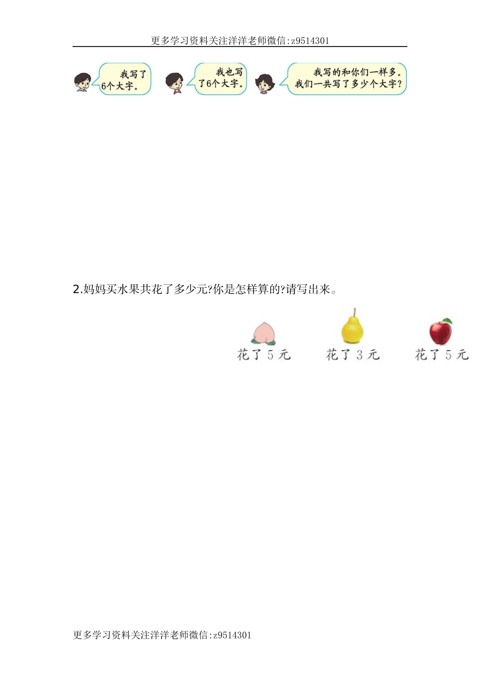 二（上）苏教版数学第三单元测试卷.2(1).docx_第3页