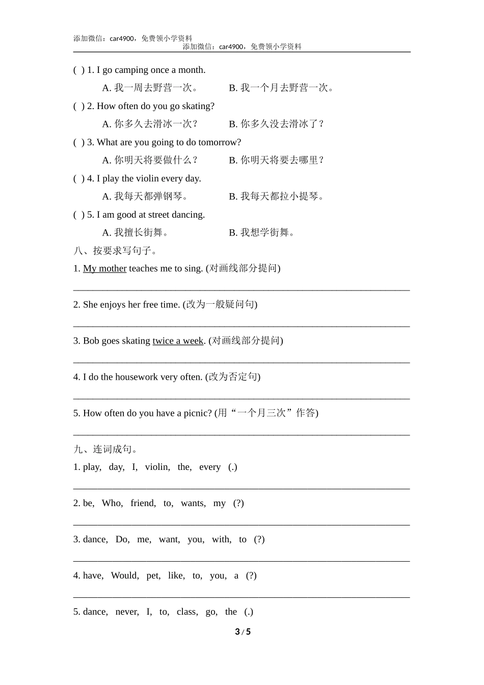 Unit5_单元测试卷_.doc_第3页