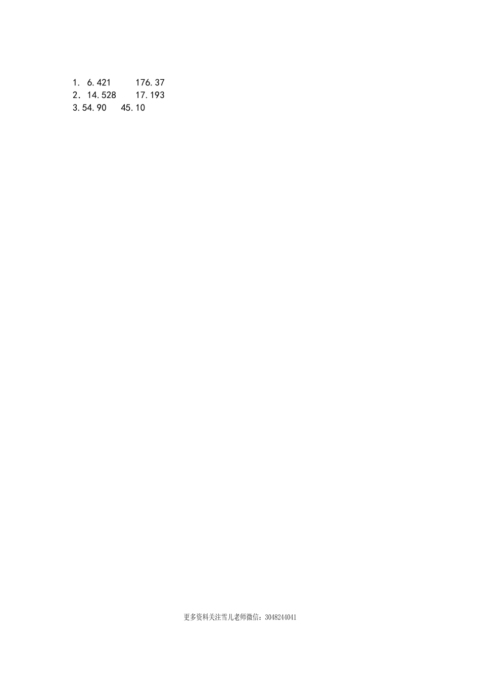 五（上）苏教版数学第四单元课时练.2(1).docx_第2页