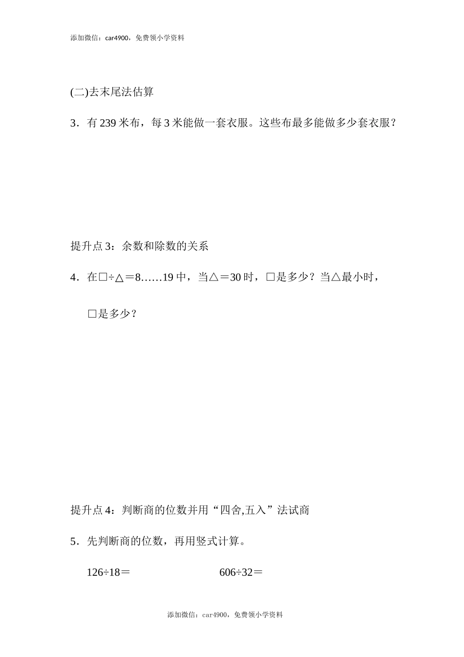 专项提升卷(2)(1).docx_第2页