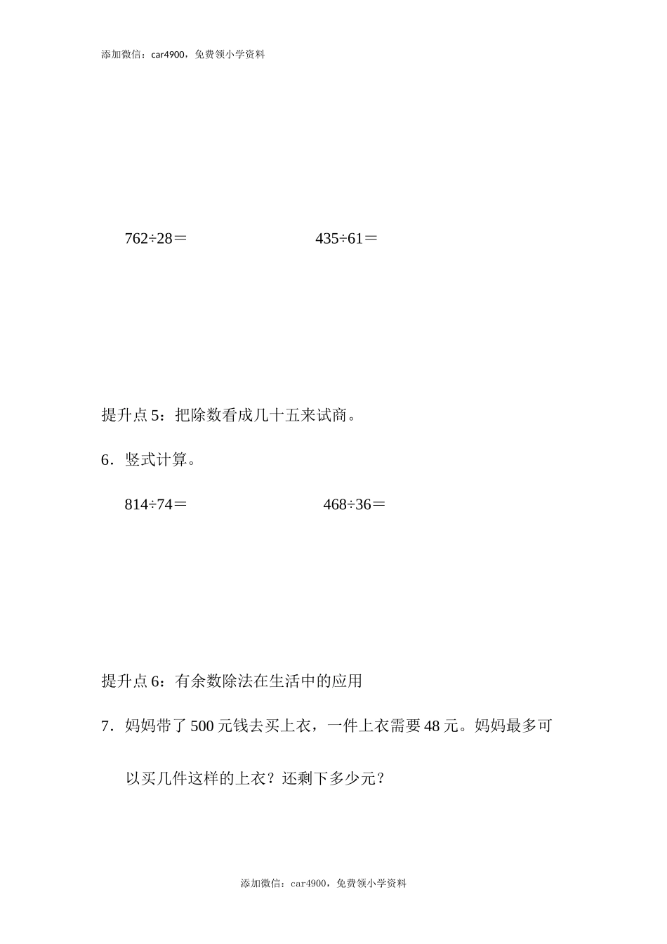 专项提升卷(2)(1).docx_第3页