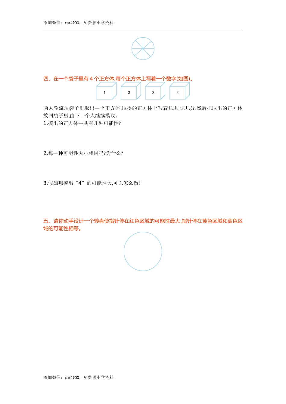 第七单元测试卷(2).doc_第2页