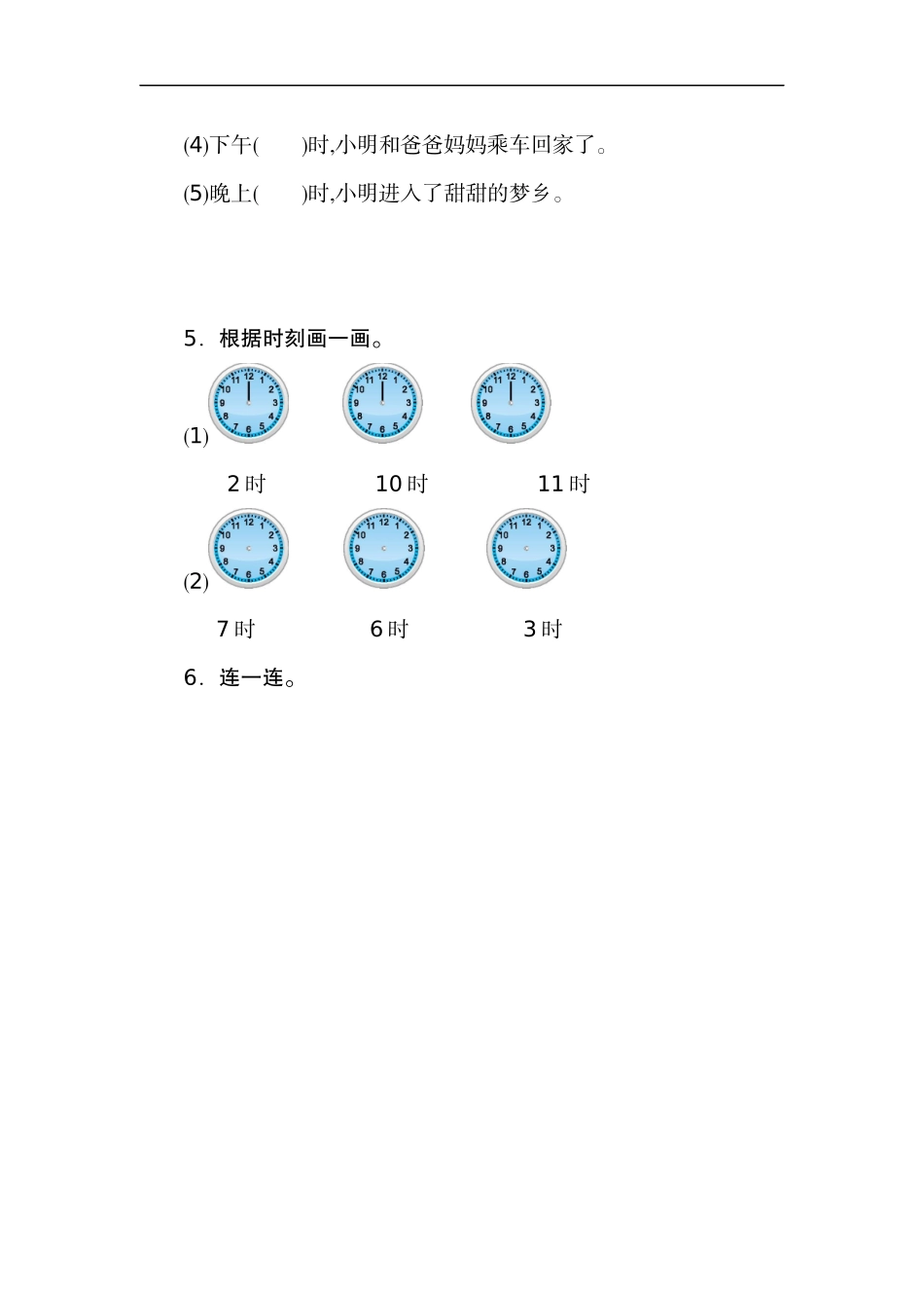 一（上）人教版数学第七单元测试卷.2.docx_第2页