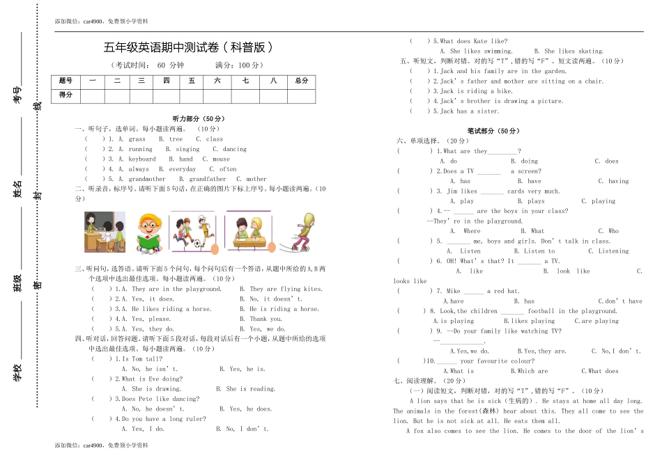1英语期中试卷 .doc_第1页