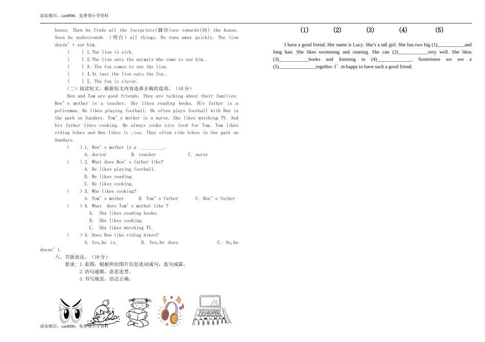 1英语期中试卷 .doc_第2页