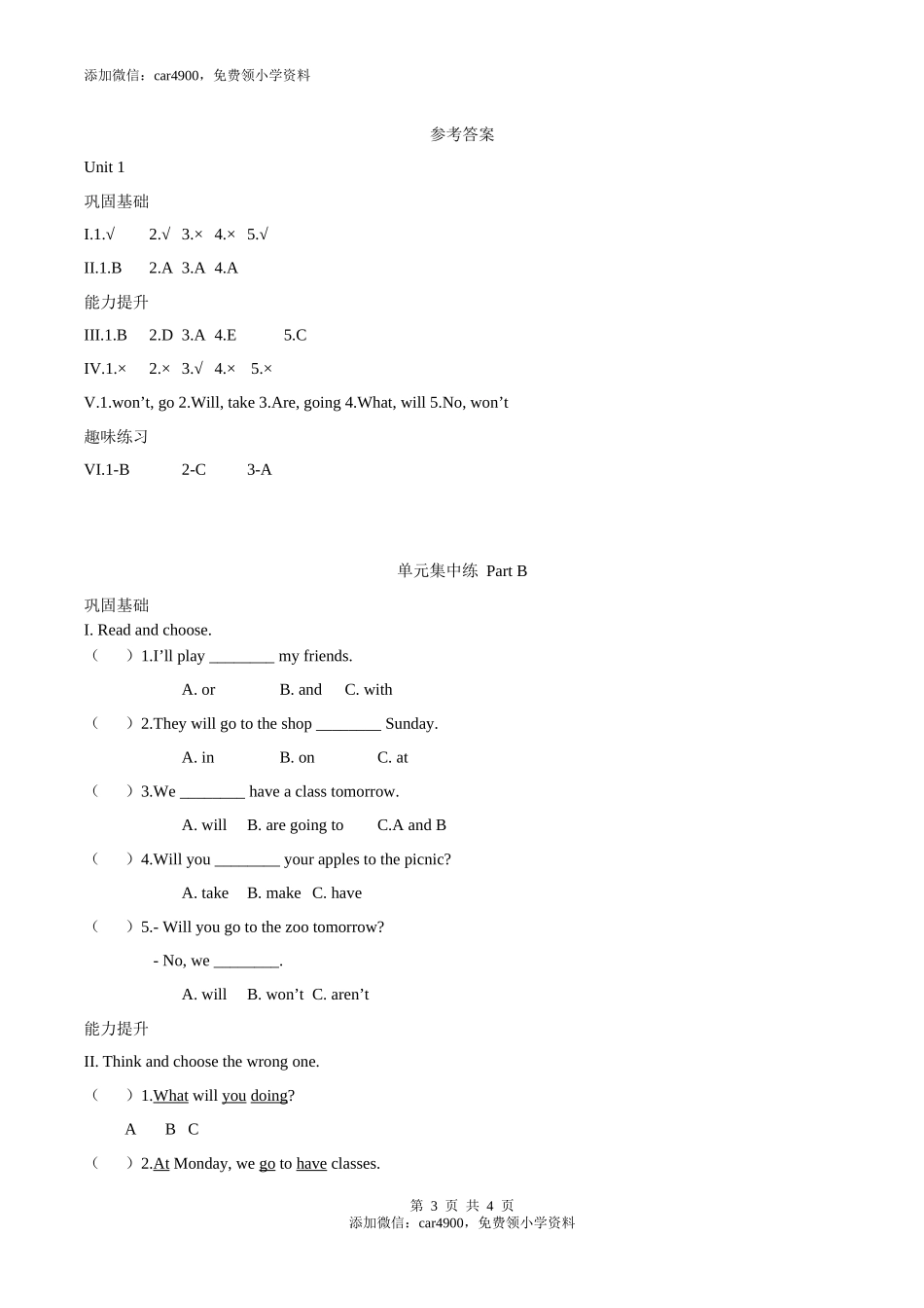 5 Module 5添加微信：car4900免费领小学资料.docx_第3页