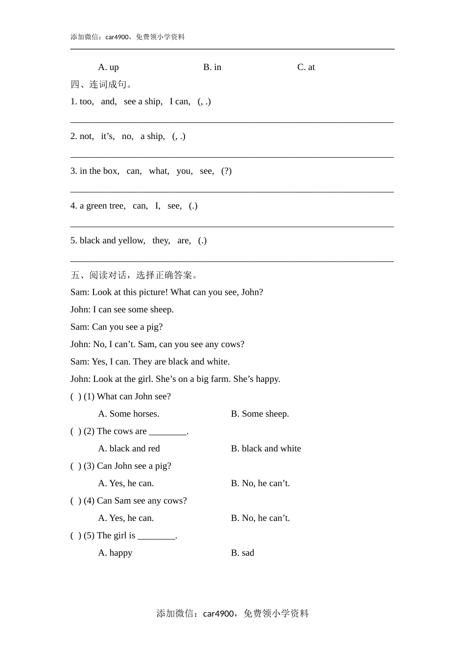 Lesson5_单元测试卷.doc_第2页