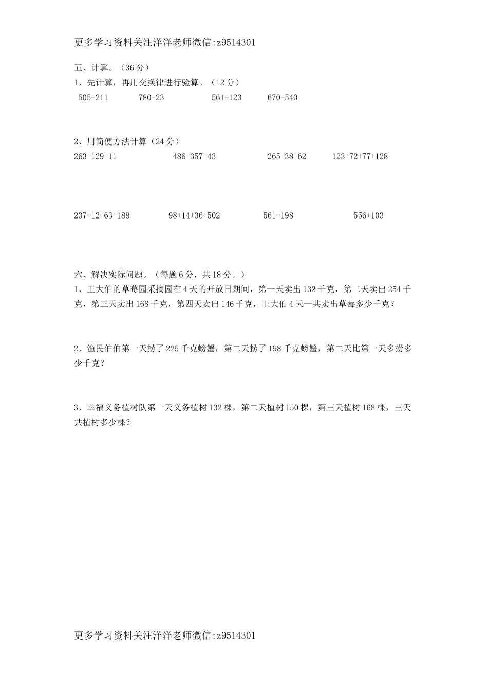 四（上）西师版数学第二单元测试卷.2.docx_第2页