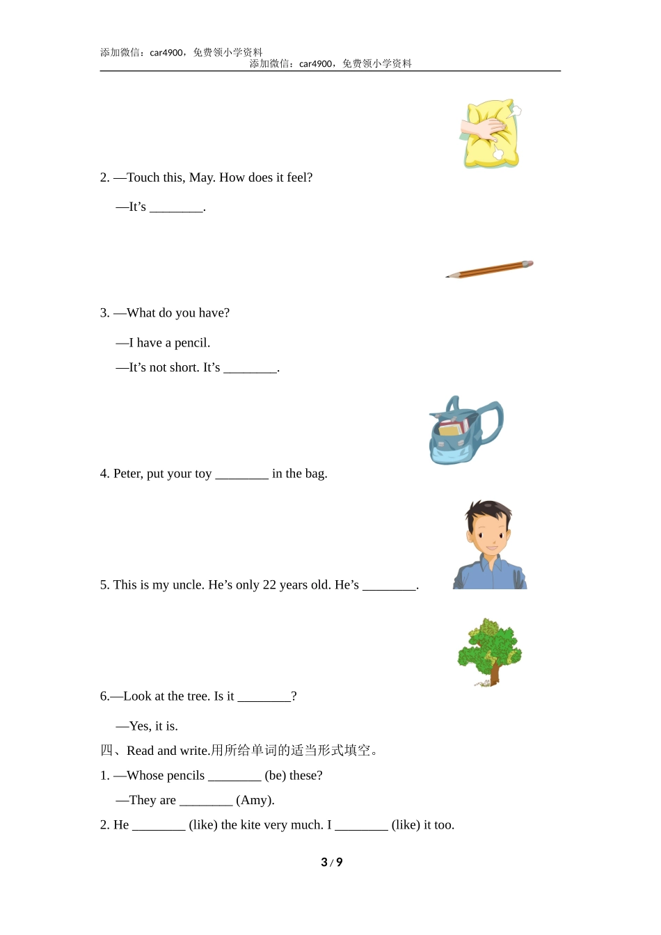 Unit1_单元测试卷.doc_第3页