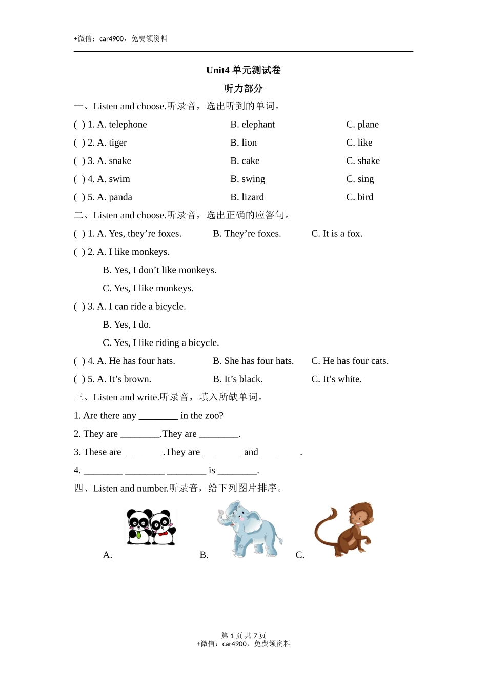 Unit4_单元测试卷 .doc_第1页