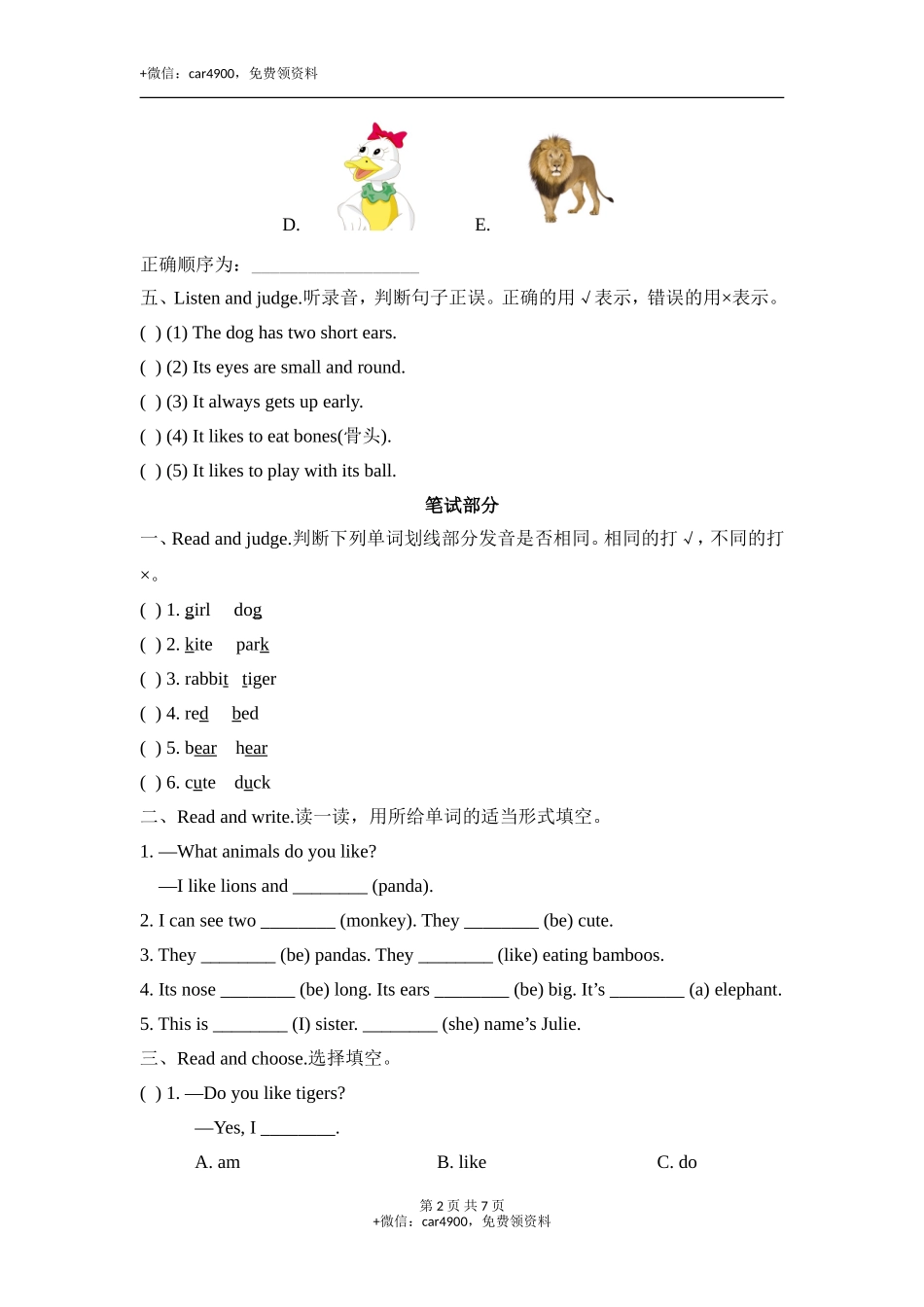 Unit4_单元测试卷 .doc_第2页