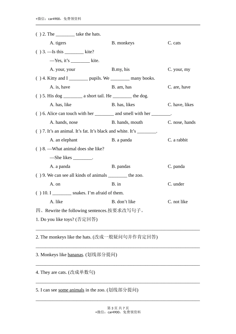 Unit4_单元测试卷 .doc_第3页