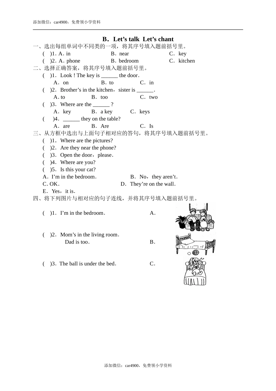 26Let's talk Let's chant .doc_第1页