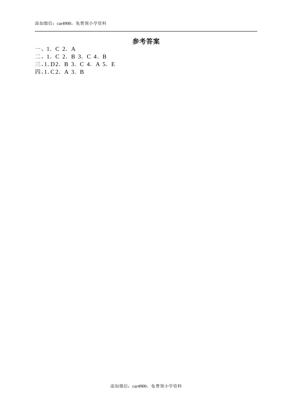 26Let's talk Let's chant .doc_第2页