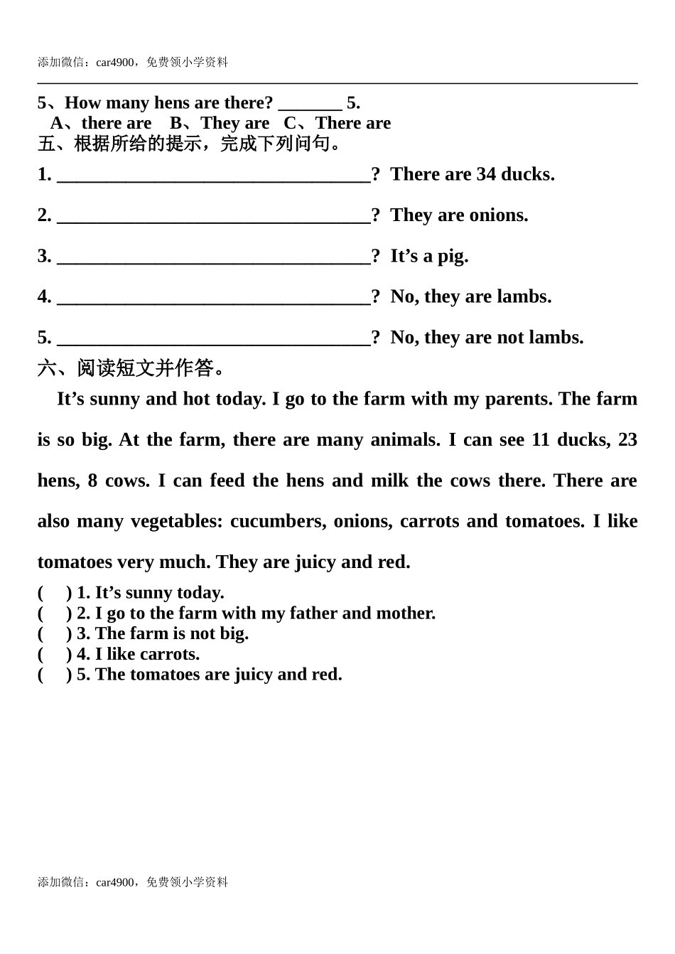 第六单元练习卷.doc_第2页