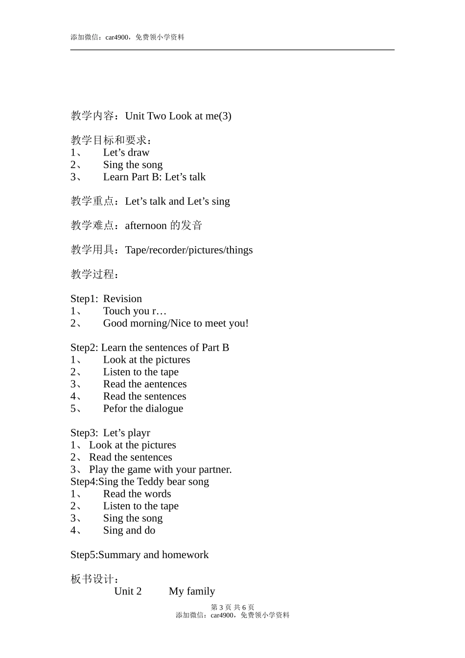 unit 2 (2)添加微信：car4900免费领小学资料.doc_第3页