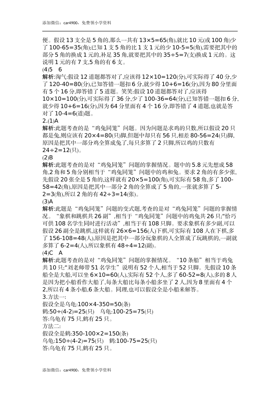 第九单元检测2.docx_第3页