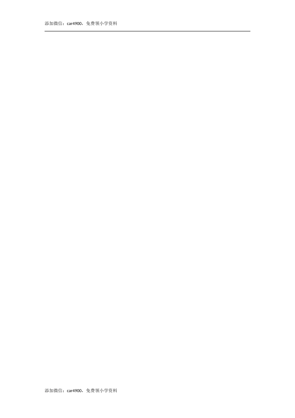 第七单元测试卷(1).doc_第3页