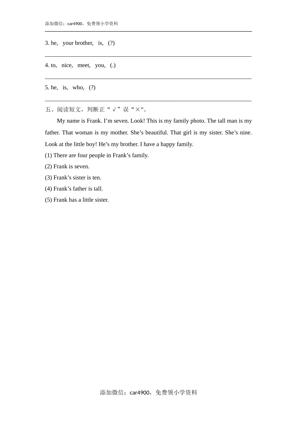 Lesson4_单元测试卷.doc_第2页